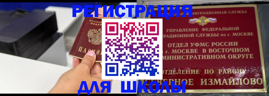 купить прописку в Архангельской области