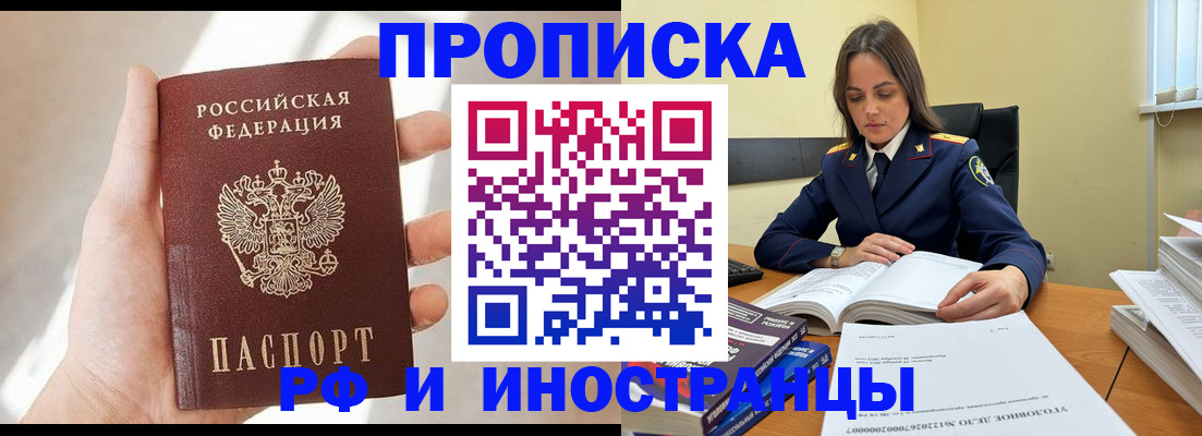 временная регистрация собственник в Архангельской области