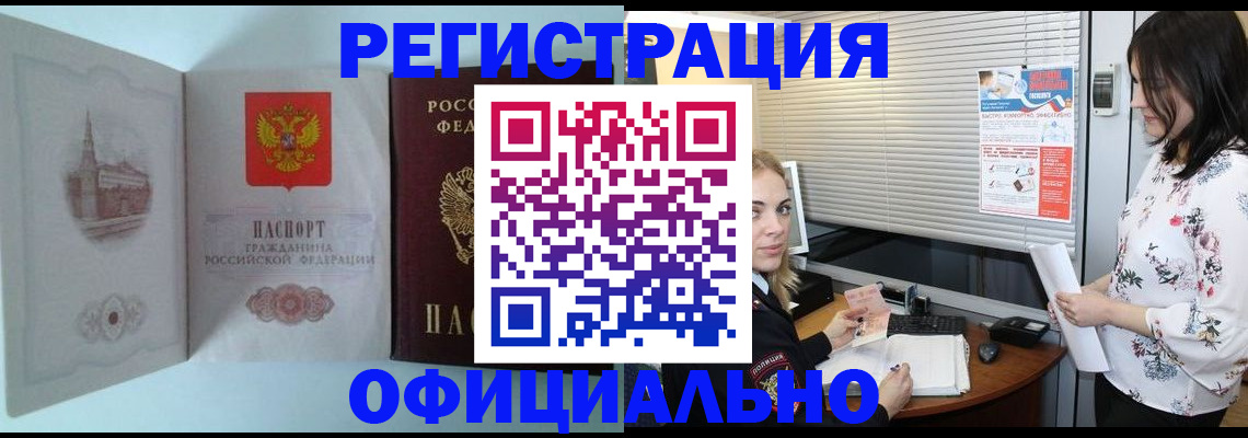 временная регистрация поиск в Архангельской области
