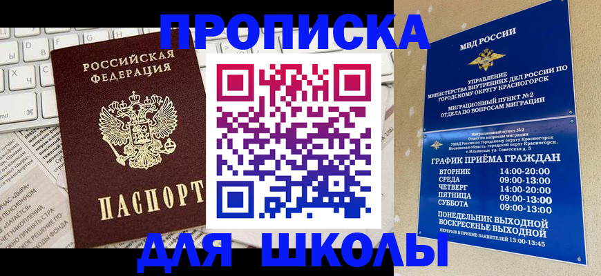 прописка законно в Архангельской области
