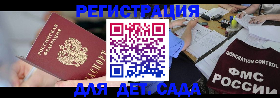 прописка для кредита в Архангельской области