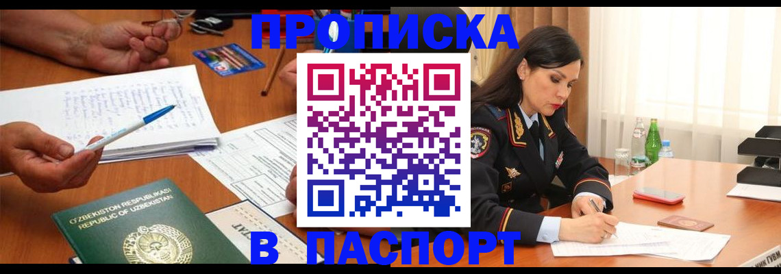 прописка для кредита в Архангельской области
