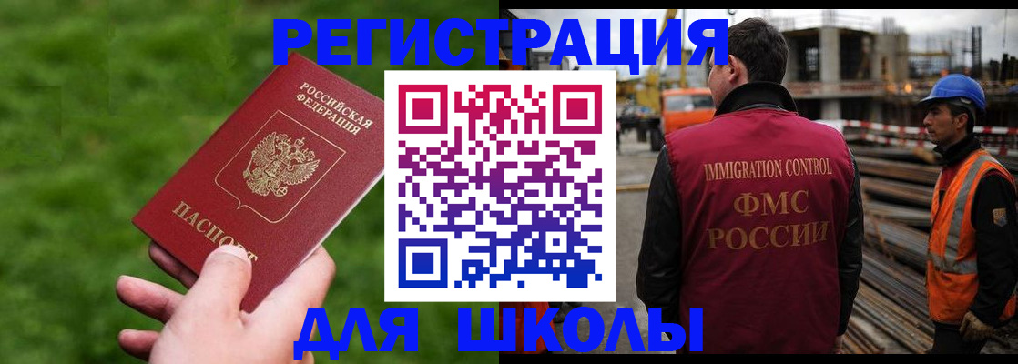 прописка от собственника в Архангельской области