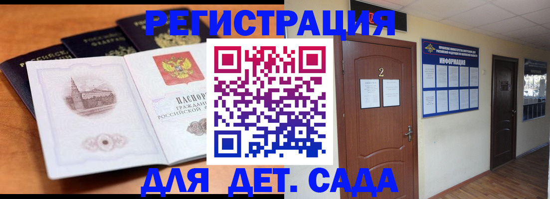 прописка паспорт в Архангельской области
