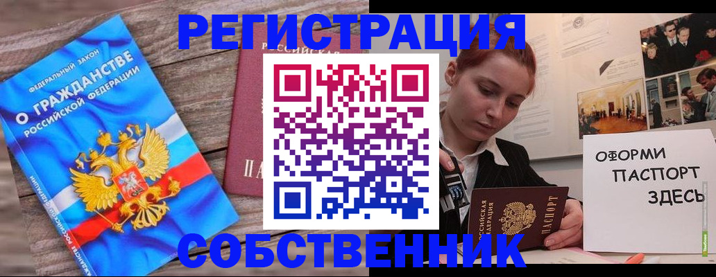 миграционный учет в Архангельской области