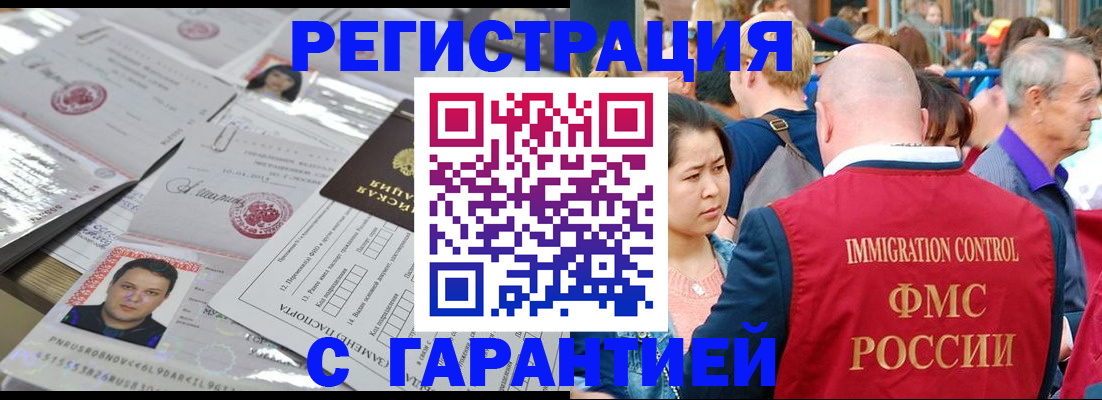 прописка для школы в Архангельской области